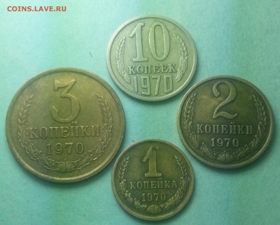 Четыре монеты-10коп. 3коп. 2коп. и 1коп. 1970г. - IMG_20151010_122911