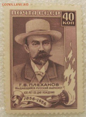 Г.Плеханов. 1957г. - 440973