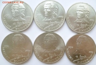 Юбилейка СССР оптом лоты по 10-50 монет дорого! немного бима - 02