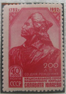 С.Юлаев. 1952г. - 440981