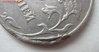 5 рублей 2008. БРАК, или РУКОБЛУД ? - 008.JPG