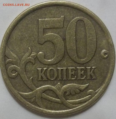 2 рубля 2009 г. ММД шт. Н-4.12В - 100_3509.JPG