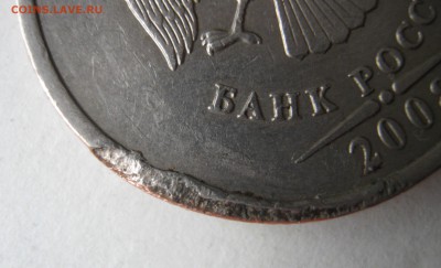 5 рублей 2008. БРАК, или РУКОБЛУД ? - 004.JPG