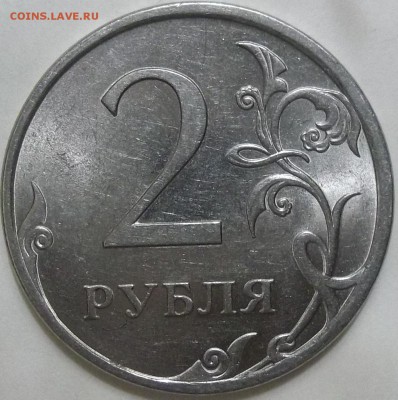 2 рубля 2009 г. ММД шт. Н-4.12В - 100_3511.JPG