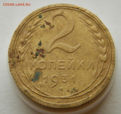 2 коп 1931г из листа для 5-ти коп до 21:00ч 21.10.15г - 1