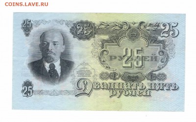 25 и 100  рублей 1947 и другие на оценку - 25 001