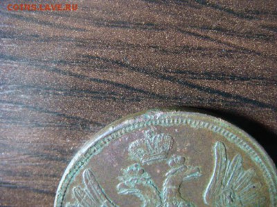 5 копеек 1859 ем. Старый тип орла. Неплохая. - DSC00854.JPG