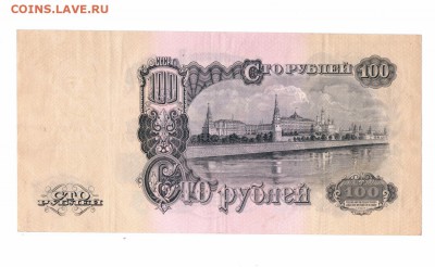 25 и 100  рублей 1947 и другие на оценку - 100-23 001 смол