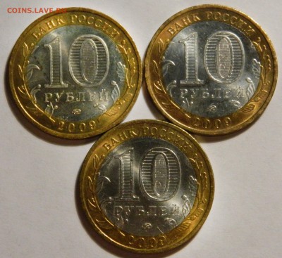 10р.2009 Калуга ммд 3шт штемпельные, до 16.10(ПЯТНИЦА) в 22м - DSCN3600.JPG