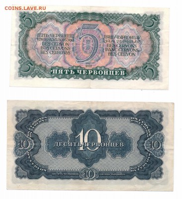 25 и 100  рублей 1947 и другие на оценку - червонцы 1 001 смол