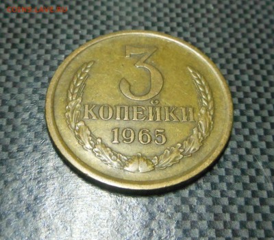 3 копейки 1965 г.  - Добрая! Блиц! - до 18.10.15 г. - DSCN4709.JPG