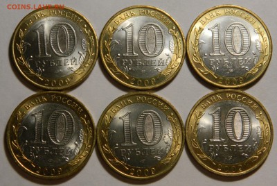 10р.2009 Выборг сп, 6шт UNC, до 16.10(ПЯТНИЦА) в 22.00мск - DSCN3603.JPG