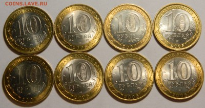 10р.2005-07 Области UNC, 8штук, №2 до 16.10(ПЯТНИЦА) в 22мск - DSCN3612.JPG
