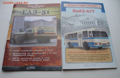 5 Масштабных моделей автомобилей 1:43 и 2 1:72 до 19.10 - PA150018.JPG