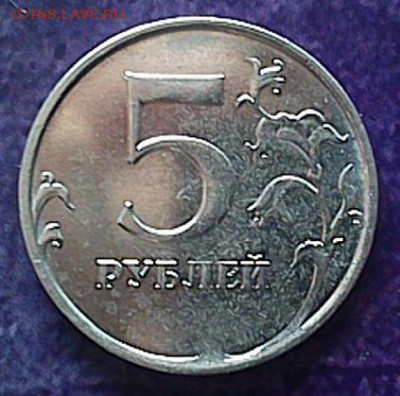 5 рублей 2014 непрочекан + малый раскол - 2015-10-12 16-18-51