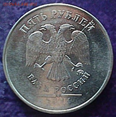 5 рублей 2014 непрочекан + малый раскол - 2015-10-12 16-19-31