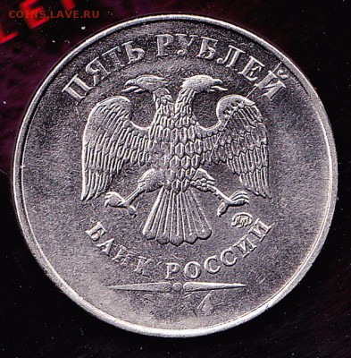 5 рублей 2014 непрочекан + малый раскол - IMG1
