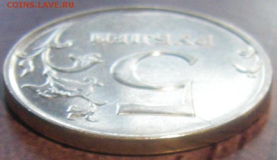 5 рублей 2014 непрочекан + малый раскол - IMGP0571