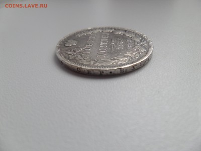 Полтина 1845г - SAM_3829.JPG