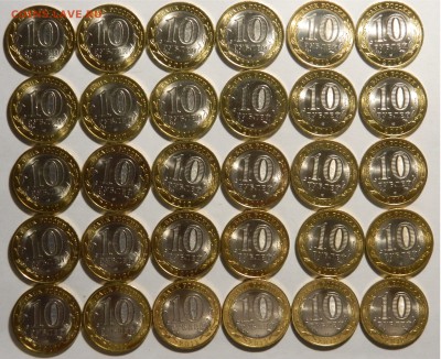 10р.2012 Белозерск, UNC 30штук, до 16.10(ПЯТНИЦА) в 22.00мск - DSCN3626.JPG