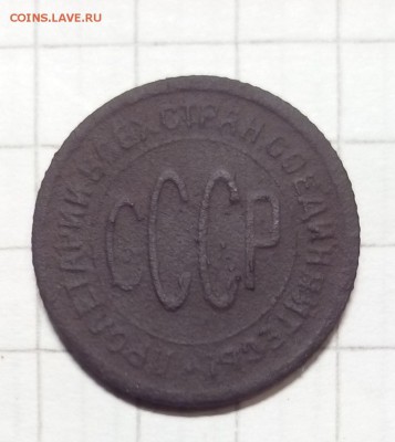 пол копейки 1925г до 18.10.15г в 22 00 - пол (2).JPG