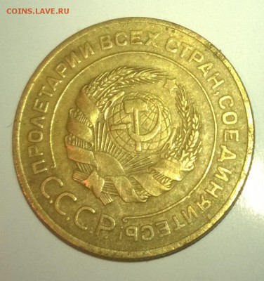 5 копеек 1939 г. - WP_20151015_19_30_32_Pro