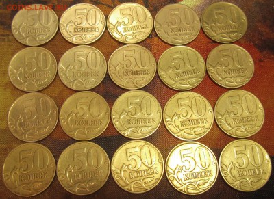 50 копеек 1999м 20 штук до 21 10 2015 22-00мск - IMG_0069.JPG