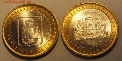БИМ 10 руб. Орл. и Свердл. обл. Хорошие. ММД До 20.10.15 - DSCF1012.JPG
