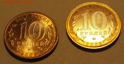 БИМ 10 руб. Орл. и Свердл. обл. Хорошие. ММД До 20.10.15 - DSCF1013.JPG