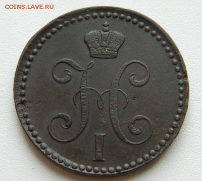 2 копейки 1842г ЕМ Красивая монета! до 17.10.15 в 22-00 МСК - DSCN0002.JPG