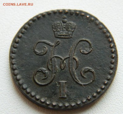 2 коп серебром 1845г СМ  до 17.10.15 в 22-00 по МСК - DSCN0005.JPG