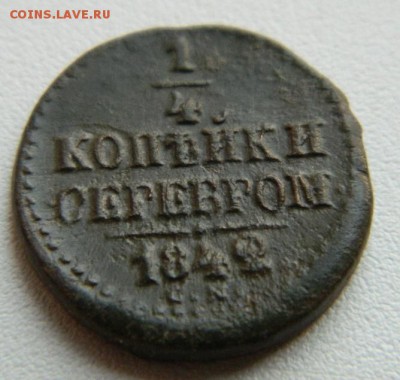 4 коп 1842г СN? до 17.10.15 в 22-00 по МСК - DSCN0006.JPG