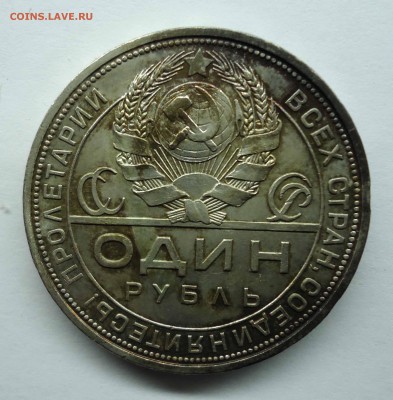 1 рубль 1924 г. (п.л) Оценка - 1р1924-3.2