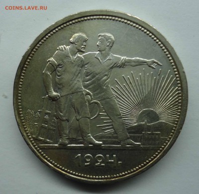 1 рубль 1924 г. (п.л) Оценка - 1р1924-3.1