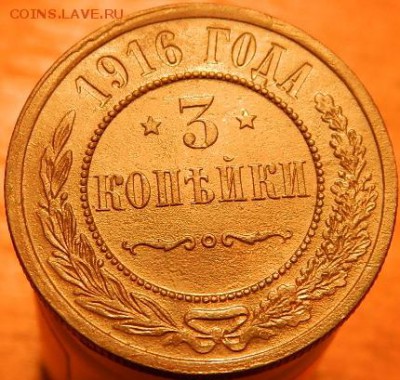 3 копейки 1916 окончание 18.10.2015 в 21-00 - DSCN4414.JPG