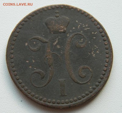 2 коп 1839 СМ R1 до 17.10.15г в 22-00 по МСК - DSCN9975.JPG