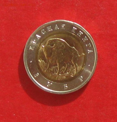 50 руб 1994г Красная книга ЗУБР до 18.10.15г - IMG_5186.JPG