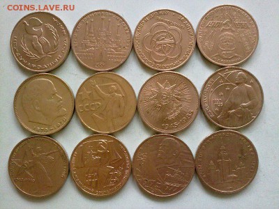 12 юбилейных рублей СССР !! до 18.10.15 в 22:00 - 111020157991