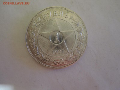 1 руб 1921 аг короткий с блицем до 16.10.15  22-00 - DSCN1805.JPG