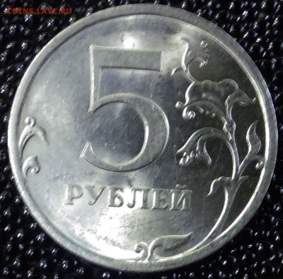 5 рублей 2009 спмд шт.В? определение - IMAG0288