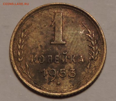 1 копейка 1953 год похоже? - DSCN0684.JPG