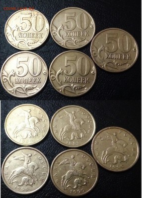 50 Копеек 1999 год 5 шт!!50 Копеек 2008 год лимонка 2шт.!!! - 20151015_211729~2