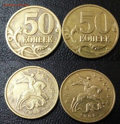 50 Копеек 1999 год 5 шт!!50 Копеек 2008 год лимонка 2шт.!!! - 20151015_211941~2