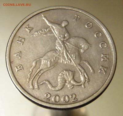 5 копеек   2002 б.б 2 штуки определение. - 1 1