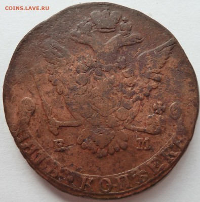 5 копеек 1778 до 20.10.2015 (22.00 мск) - 5коп78_ав.JPG