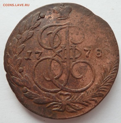 5 копеек 1778 до 20.10.2015 (22.00 мск) - 5коп_рев.JPG