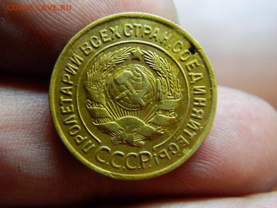 3 копейки 1929г - DSCN0473[1].JPG
