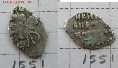 Петр Ал. кг 1551, 1566 - IMG_0038.JPG