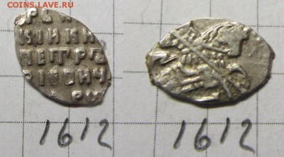 Петр Ал. кг 1573 ,1612 - IMG_0050.JPG