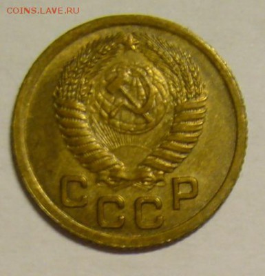 1 копейка 1953 г. определение разновидности? - P1170860.JPG